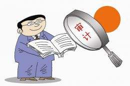 審計準備工作-上海炫園企業(yè)登記代理有限公司 審計準備工作-上海炫園企業(yè)登記代理有限公司