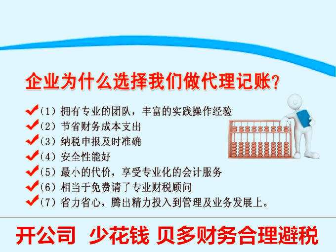 企業(yè)為什么選擇代理記賬-上海炫園企業(yè)登記代理有限公司 企業(yè)為什么選擇代理記賬-上海炫園企業(yè)登記代理有限公司