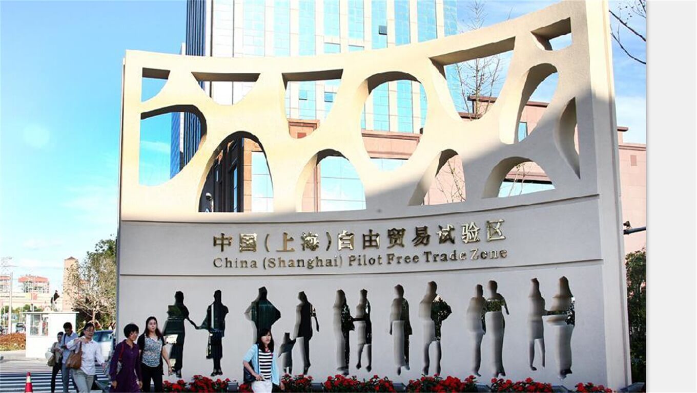 上海自貿(mào)區(qū)注冊-代碼-上海炫園企業(yè)登記代理有限公司 上海自貿(mào)區(qū)注冊-代碼-上海炫園企業(yè)登記代理有限公司